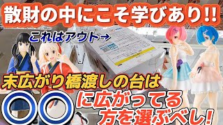 [クレーンゲーム][リコリスリコイル] まさかの200円設定！ゲーセンにも重くのしかかるインフレの波…！[ユーフォーキャッチャー]