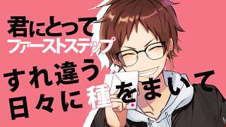 三人で 愛言葉 歌ってみた Ver Umm Com