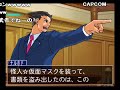 【コメ付き】笑ってはいけない逆転裁判【東京ゲームショウ】