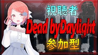 【DBD視聴者参加型】久しぶりプレイなこと多くね？【月宮みおか／Vtuber】