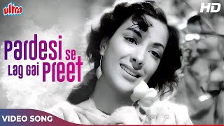 Nargis Old Song 'Pardesi Se Lag Gai Preet Re' HD - Geeta Dutt - Old Romantic Song - Jan Pahchan 1950