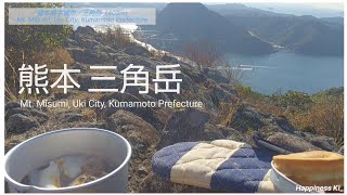 【熊本 宇城市】三角岳｜絶景ランチ\u0026ぜんざい食三昧