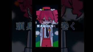 メズマライザー催眠シーンに歌詞付けてみた #おすすめ #メズマライザー #初音ミク #重音テトsv