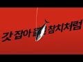 서울영상고등학교 summer school 우수상 작품 모션그래픽