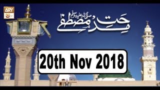 Midhat e Mustafa - 20th November 2018 - ARY Qtv