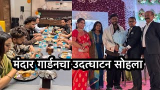 मंदार गार्डन banquet उदत्घाटन सोहला😇ईथले मेनु तर एकच नंबर😋