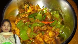 Chicken Capsicum Recipe - Easy Chicken Curry Recipe - Chicken and Peppers Recipe - Chicken Recipes