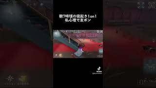 【第五人格】私のやらかし1on1、友人の好プレイボンボン！#shorts #呪術廻戦#ぶっ飛べ#鬼没恐怖☺️