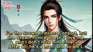 I’m the Crown Princess Consort, but the Crown Prince doesn’t love me because we’re both men.