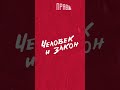 К адвокатом обратился мужчина которого обвиняли в соучастии в убийстве.