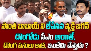 సొంత బాబాయ్ ని లేపేసిన వ్యక్తి 🔥🔥Nara Lokesh Very Aggressive Comments On Ys Jagan | Power Tv Telugu