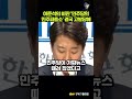 이준석의 비판 민주당의 민주파출소 결국 고발당해 _ 뮤즈 ep 122 shorts 이준석 민주파출소