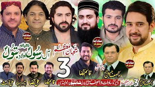 #live_jashan Live Jashan 3 Shaban 2025 Shahpur Adiala Road Rawalpindi