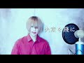 【男が原キーで】炎 lisaさん【歌ってみた】homura covered by shunya 【鬼滅の刃】劇場版「鬼滅の刃」無限列車編 主題歌