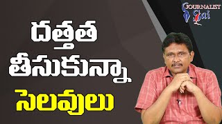 Jagan Govt Employee Decision | దత్తత తీసుకున్నా సెలవులు