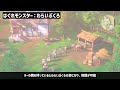 はぐれモンスター：わらいぶくろの入手方法・場所まとめ！ 【 ドラゴンクエスト3 そして伝説へ… hd 2d版 dq3 】