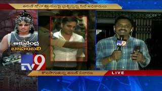 Drugs case - Will Hero Tarun admit guilt? - TV9