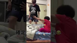 【搞笑】孫子假裝夢遊整阿嬤｜祖孫｜親子｜荒唐｜髒話