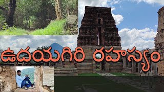 UDAYAGIRI fort and temple history