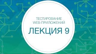 Тестирование. Инструменты управления тестами