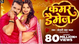 Priya Sohani | कमर डैमेज | #Khesari Lal Yadav | Kamar Damage | Neelam Giri | New Bhojpuri Song 2024