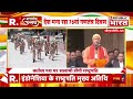 pm modi on republic day 2025 live मोदी के बोलते ही भारत माता के नारों से गूंज उठा देश breaking