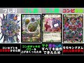 プレミアム殿堂カードは何がいけなかったのか？part２【デュエマ】【殿堂】【プレミアム殿堂】