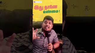 எல்லா நாளும் ஒரு நாளே !!  | Rj Senthuran