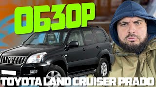 Вне конкуренции: Toyota Land Cruiser Prado 3.0 AT. Обзор автомобиля