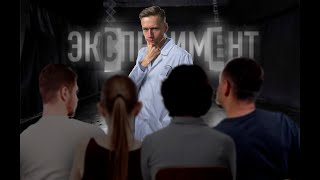 Насколько люди легко поддаются обману??? Социальный эксперимент про  \