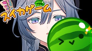 【縦型】スイカゲーム🍉3000点リベンジ！【綺沙良/にじさんじ】