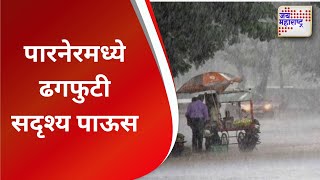 Monsoon | अखेर वरूणराजाची हजेरी  |  Marathi News