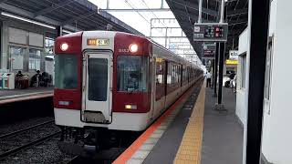 近鉄5200系VX03+近鉄1430系VW33 松阪行き急行 近鉄四日市駅発車 Express Bound For Matsusaka M64 Departure