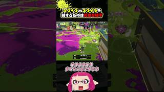 スクイク対決を制するものは試合を制す【ゆっくり/スプラ3】 #スプラトゥーン3 #スクイックリン