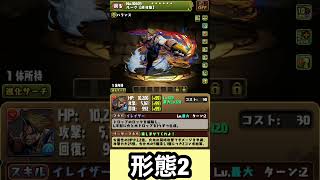 【ルーク】ストリートファイターコラボ新キャラ【パズル\u0026ドラゴンズ】#パズドラ