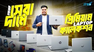 Used Laptop Price In Bangladesh 2025 | Second hand laptop | Used Laptop | Laptop Price