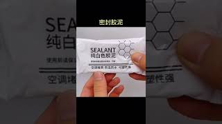 家里有洞有裂缝的可以用这个#密封胶泥，防水防虫，填洞专用。#实用好物