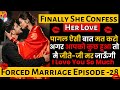 Finally She Confess her Love| Forced Marriage Call Conversation | Romantic Call Recorder Gf Bf Hindi