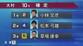 【小坂尚哉選手】2020年1枠の競争成績まとめ# 4295｜ボートレース・競艇