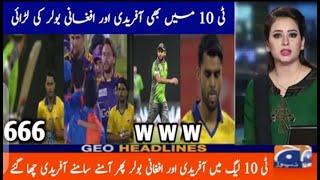 Shahid khan afridi amazing bowling in t10 league / t10 tody live / t10 today match highlights