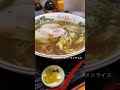 鳥取県倉吉市 ぶらりラーメン紀行　 ラーメン 田舎暮らし short