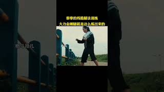 泰拳的残酷腿法训练，大力金刚腿就是这么练出来的！#shorts #fighting