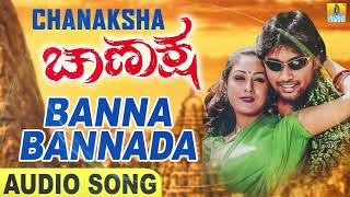 Banna Bannada | Chanaksha | Sangeetha | Hamsaraj | Sanchin, Anjali | Rajashekar | Jhankar Music