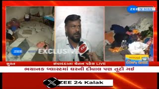 Surat Cylinder blast : પુણા ગામમાં ગેસ સિલિન્ડરમાં બ્લાસ્ટ : ભયાનક બ્લાસ્ટમાં ઘરની દીવાલ પણ તૂટી ગઈ