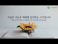 25.01.10. 금요 새벽기도회 김성광목사