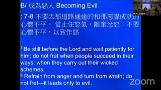 2023 February 19  HOCL Sermon by Pastor Pak-Cheung Lo . 2023年2月19日劳伯祥牧师证道视频.