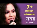 Bhromor Koiyo Giya By Sneha Bhattacharya || A Bengali Folk Song ||  zee bangla sa re ga ma pa ||