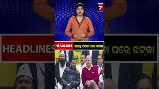 Mid-Day #headlines ||15 Jan, 2025|| Prameya News7 #shorts