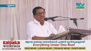 പ്രമുഖ കോണ്‍ഗ്രസ് നേതാവ് കെ. ഗോവിന്ദന്‍ കുട്ടി മേനോന്‍ പതിമൂന്നാം അനുസ്മരണ സമ്മേളനം