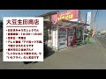 【軽キャンピングカーラクーンで行く】大型犬と栃木の小江戸「蔵の街」を散策して、ご当地グルメを楽しむ旅